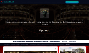 Opera-theatre-lviv.virtual.ua thumbnail