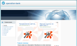 Operation-bank.ru thumbnail