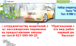 Operator-taksi.ru thumbnail