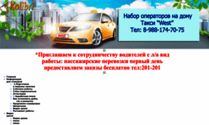 Operator-taksi.ucoz.ru thumbnail