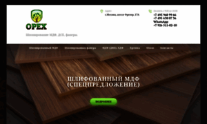 Opex-f.ru thumbnail