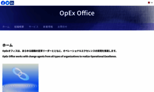 Opex-office.com thumbnail