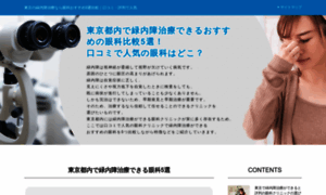 Ophthalmology-tokyo613.com thumbnail