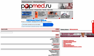 Ophthalmology.popmed.ru thumbnail