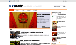 Opinion.zjol.com.cn thumbnail