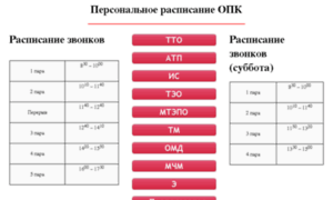 Opk-kolledge.ru thumbnail
