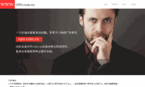 Opo.com.cn thumbnail