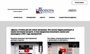 Opora-dpo.ru thumbnail