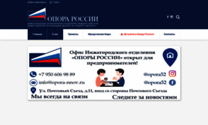 Opora-nnov.ru thumbnail