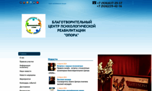 Opora-onco.ru thumbnail
