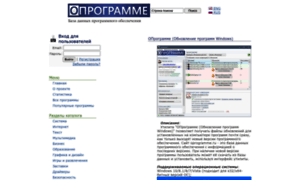 Oprogramme.ru thumbnail