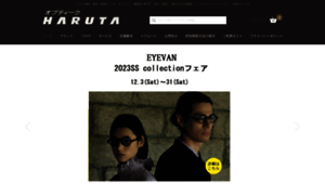 Opt-haruta.co.jp thumbnail