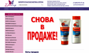 Opt-kosmetika.ru thumbnail