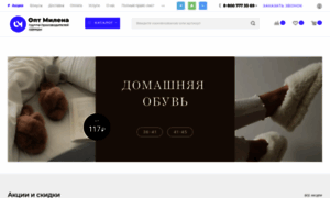 Opt-milena.ru thumbnail