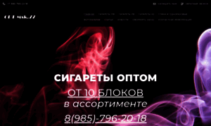 Opt-msk77.ru thumbnail