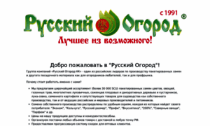 Opt-ncsemena.ru thumbnail