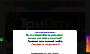 Opt-opt-opt.ru thumbnail