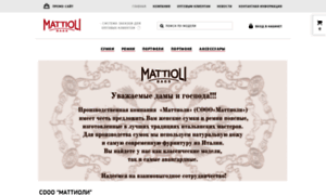 Opt.mattioli-bags.com thumbnail