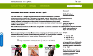 Opt.moda-fantasy.ru thumbnail