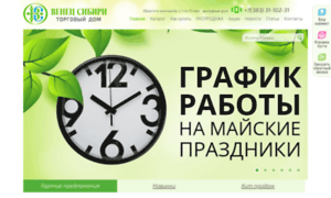 Opt.venezsibiri.ru thumbnail