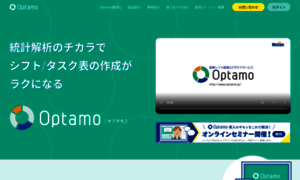 Optamo.jp thumbnail