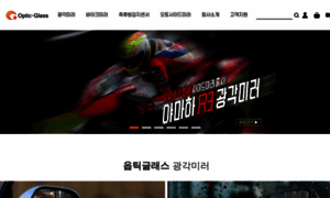 Optic-glass.co.kr thumbnail