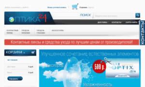 Optica-24.ru thumbnail