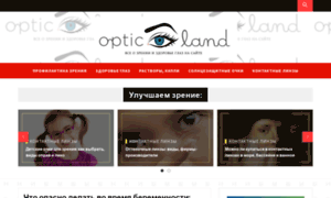 Opticland.com.ua thumbnail