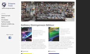 Optics-books.gr thumbnail