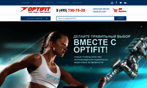 Optifit.ru thumbnail