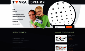 Optika.od.ua thumbnail
