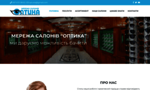 Optika.org.ua thumbnail