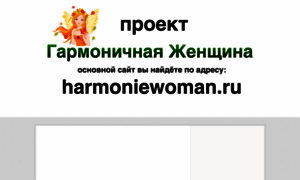 Optima.harmoniewoman.ru thumbnail