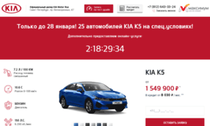 Optima.kia-maximum.ru thumbnail