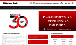 Optimabank.kg thumbnail