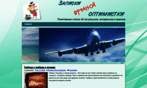 Optimiska.ru thumbnail