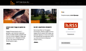 Optimizka.ru thumbnail