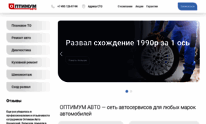Optimumauto.ru thumbnail