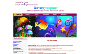 Optimumprint.ru thumbnail