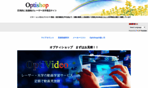 Optishop.in thumbnail