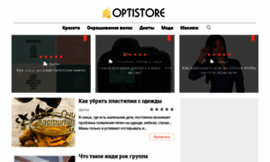 Optistore.ru thumbnail