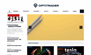 Optitrader.ru thumbnail