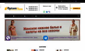 Optom-7km.od.ua thumbnail