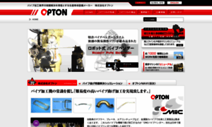 Opton.co.jp thumbnail