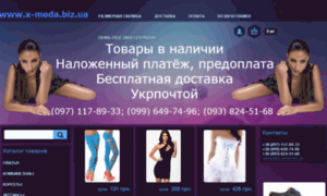 Optovik.org.ua thumbnail