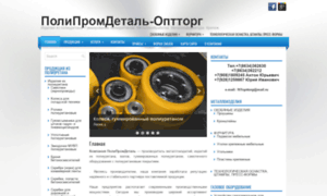 Opttorg61.ru thumbnail