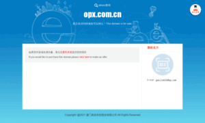 Opx.com.cn thumbnail