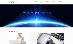 Oracle-net.com thumbnail