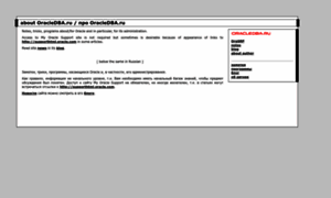 Oracledba.ru thumbnail