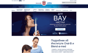 Oralb-blendamed-institute.ru thumbnail